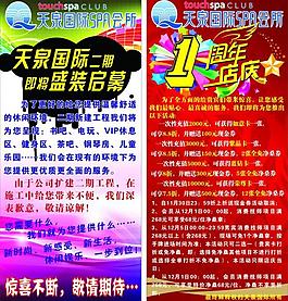 活動(dòng)x展架圖片