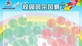 風(fēng)采風(fēng)貌圖片