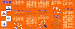 預防艾滋病圖片