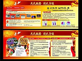 党 创先争优图片