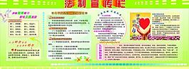 法制宣传栏图片