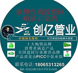 創億管業圖片