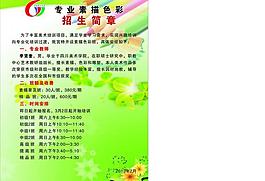 繪畫 招生圖片