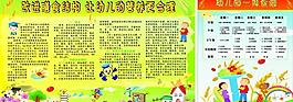 幼兒園宣傳欄圖片