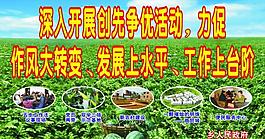 深入開展創先爭優活動圖片