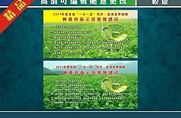 示范基地 桑 蠶 種桑養蠶示范基地圖片
