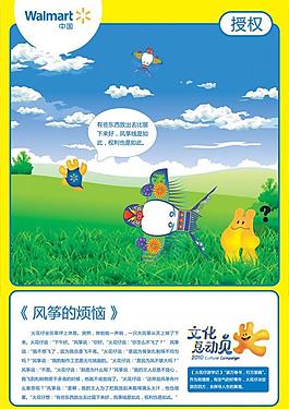 授權(quán)圖片
