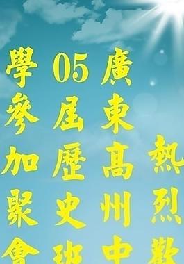 同學(xué)聚會(huì)x展架圖片
