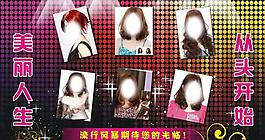 發(fā)廊圖片