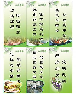 飯店食堂標(biāo)語圖片