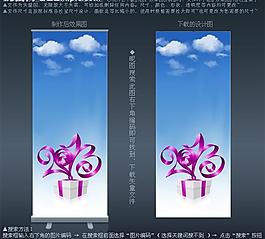 藍天白云展架模板圖片