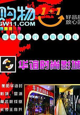 時尚展架圖片