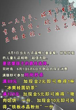 兒童套餐展架海報圖片