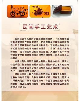 手工藝海報圖片