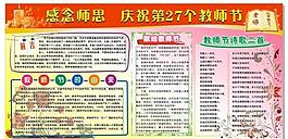 教師節(jié)圖片