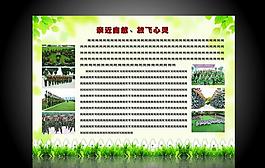 企業(yè)文化墻圖片