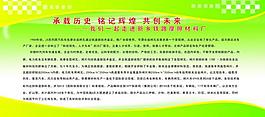 企業簡介圖片