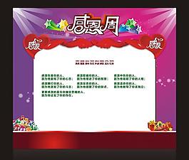 感恩節(jié)圖片