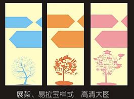 展架 易拉宝图片