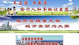 市容標(biāo)語(yǔ)圖片