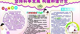 計劃生育圖片