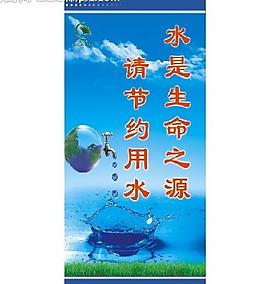 節(jié)約用水圖片