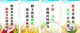 食堂標語圖片