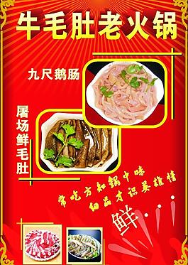火鍋圖片
