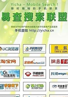 搜索引擎展架圖片
