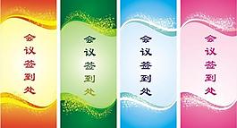 易拉寶 x展架圖片