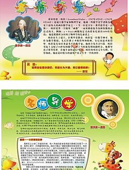 名人名言圖片