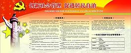 黨建圖片