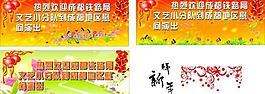 喜慶素材圖片