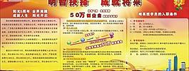 公司介紹和招聘圖片