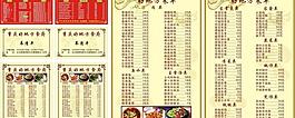菜譜圖片