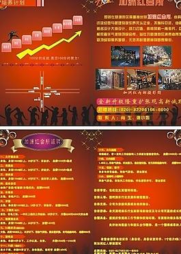 招聘图片
