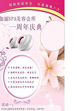 美容x展架圖片