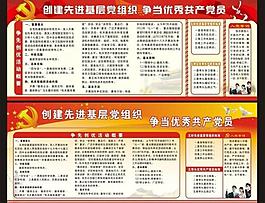 爭(zhēng)先創(chuàng)優(yōu)宣傳欄圖片
