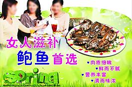 鮑魚(yú)圖片