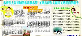 法律宣傳欄圖片