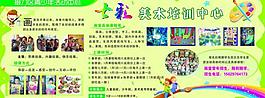 美術(shù) 畫畫圖片