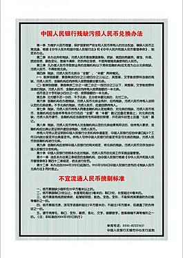 人民幣兌換圖片