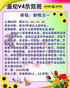 学校宣传单图片
