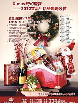 宜品dm圖片