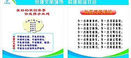 中航城公告欄圖片
