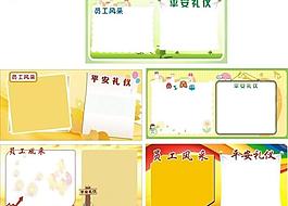 公告欄圖片