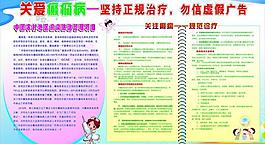 癲癇板報(bào)圖片