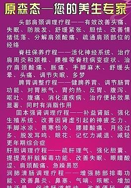 美容展架圖片