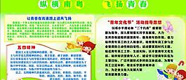 高速公路文化宣傳欄圖片