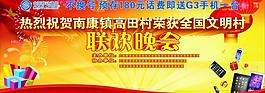 联欢晚会图片